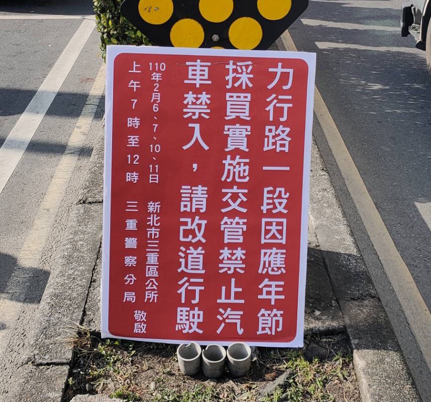 活動花絮 新北市三重區公所