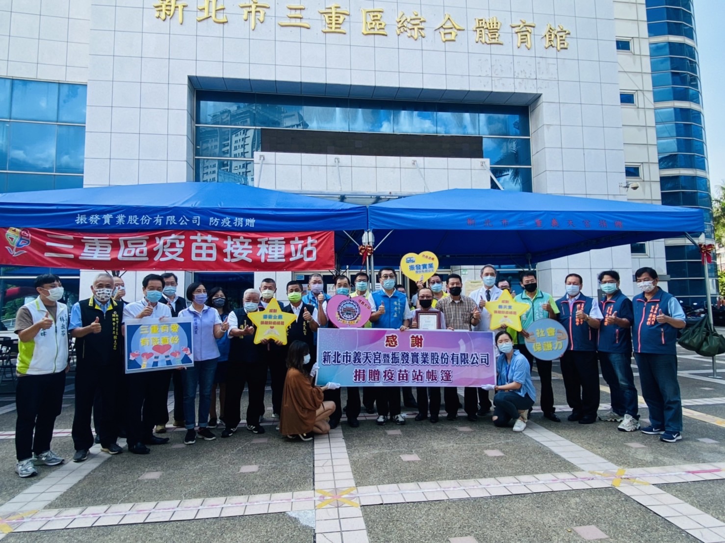 新北市三重區公所