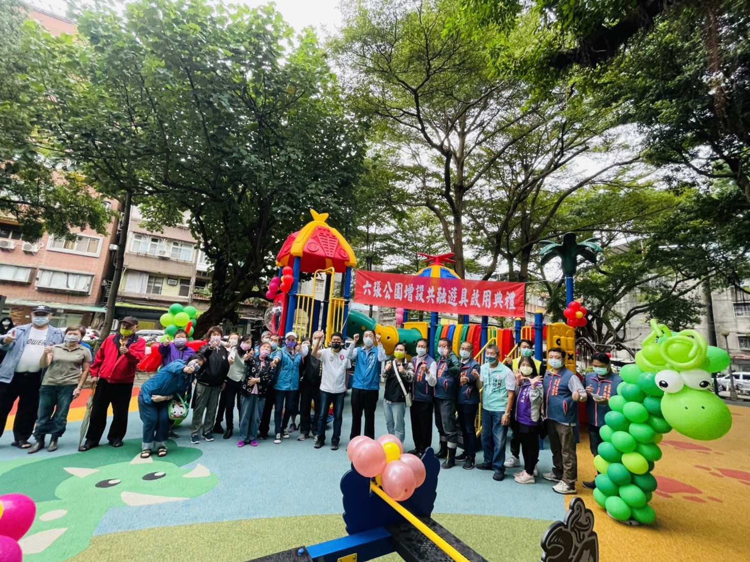 六張公園共融遊具場啟用 歡迎大家一同來遊樂.