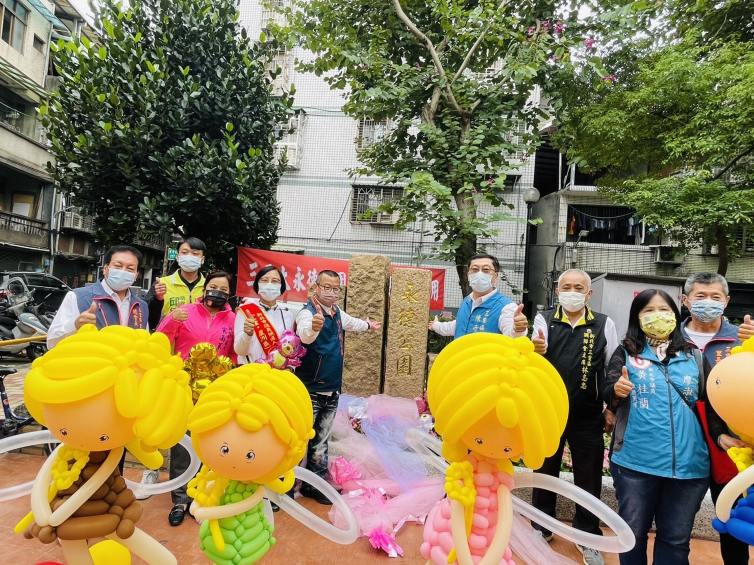 三重大永德公園健康步道啟用.