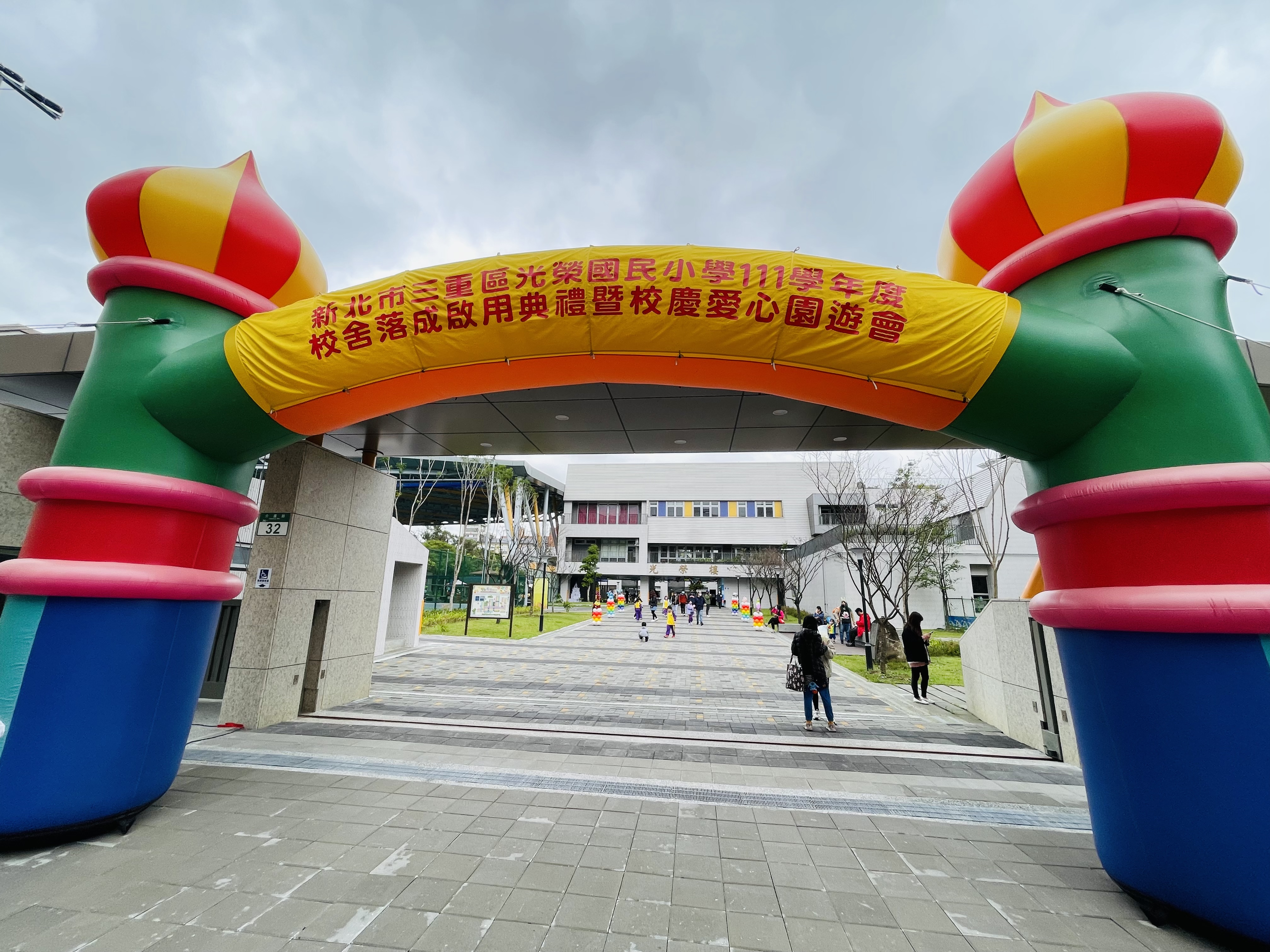 光榮國小校舍啟用暨愛心園遊會義賣活動