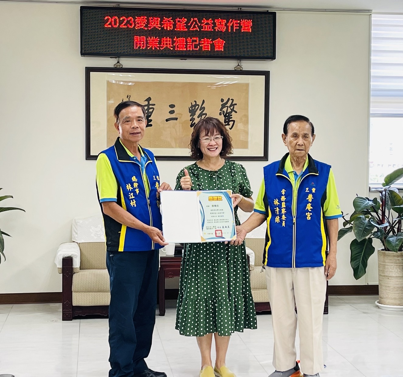 :普庵宮林江村總幹事(左一)代表捐贈5萬元予集美國小，由校長高淑真(中)受贈，助學子提升寫作能力。