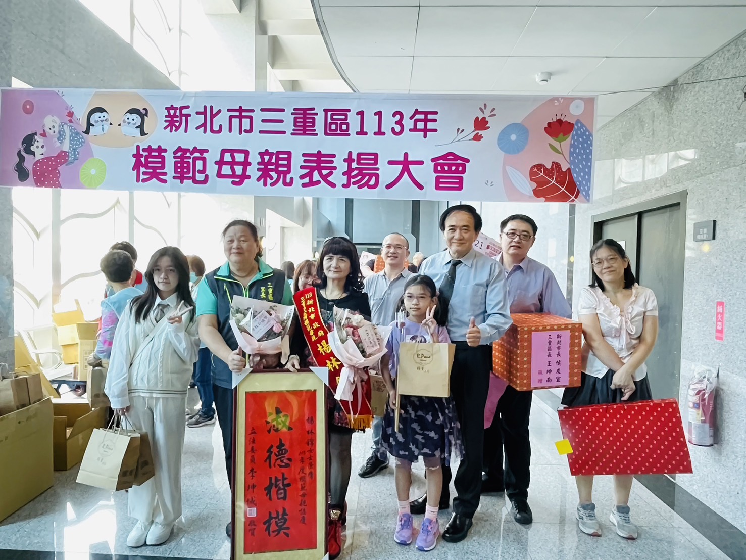 113年三重模範母親表揚大會