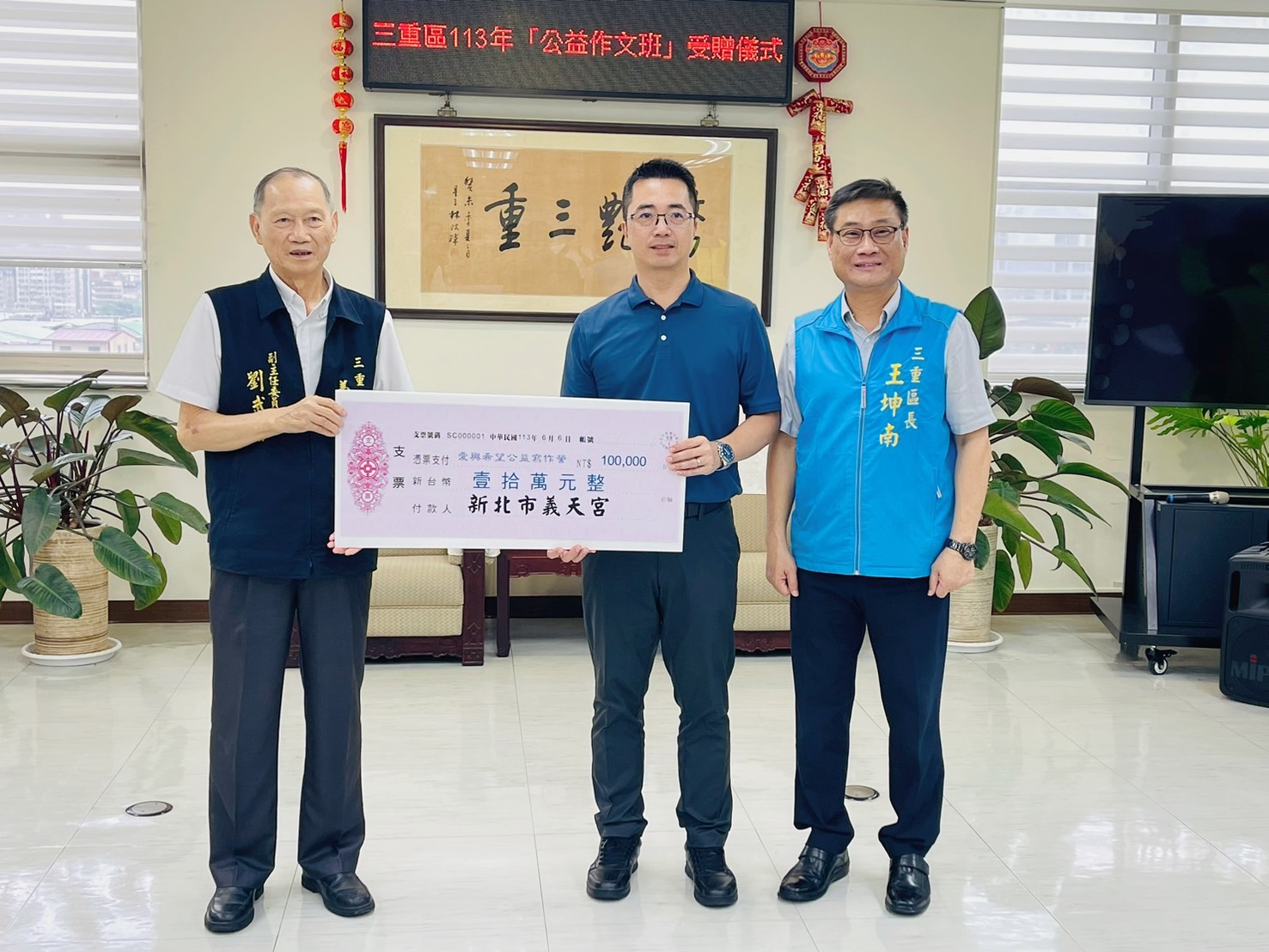 義天宮由副主委劉武昌(左一)代表捐贈10萬元予碧華國中，用以提升學子寫作能力。