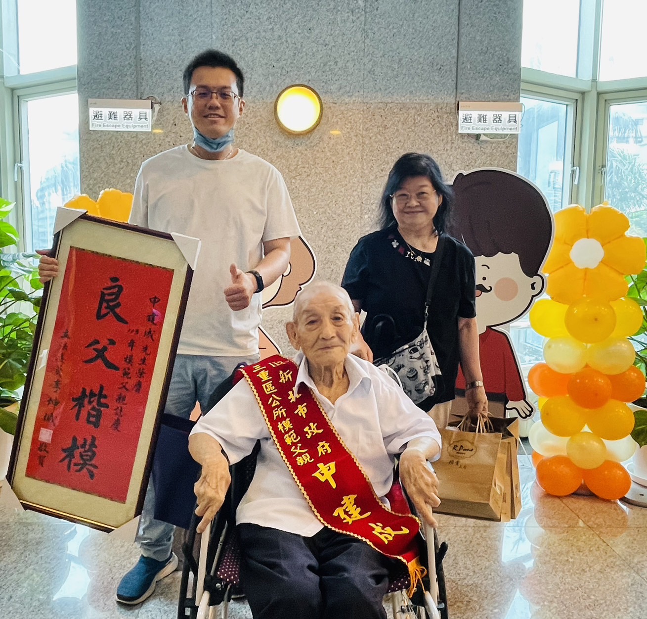 最年長之模範父親為高齡102歲申建成先生。