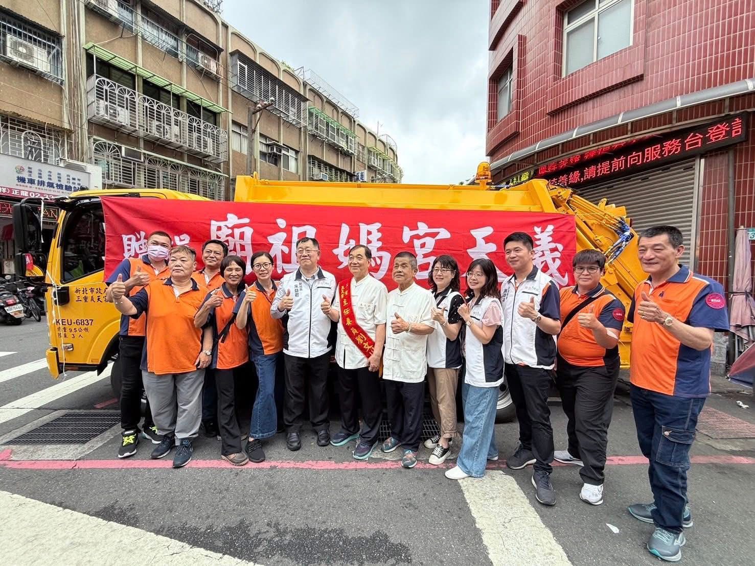 3月23媽祖聖誕吉日 義天宮捐贈清潔車給新北市.