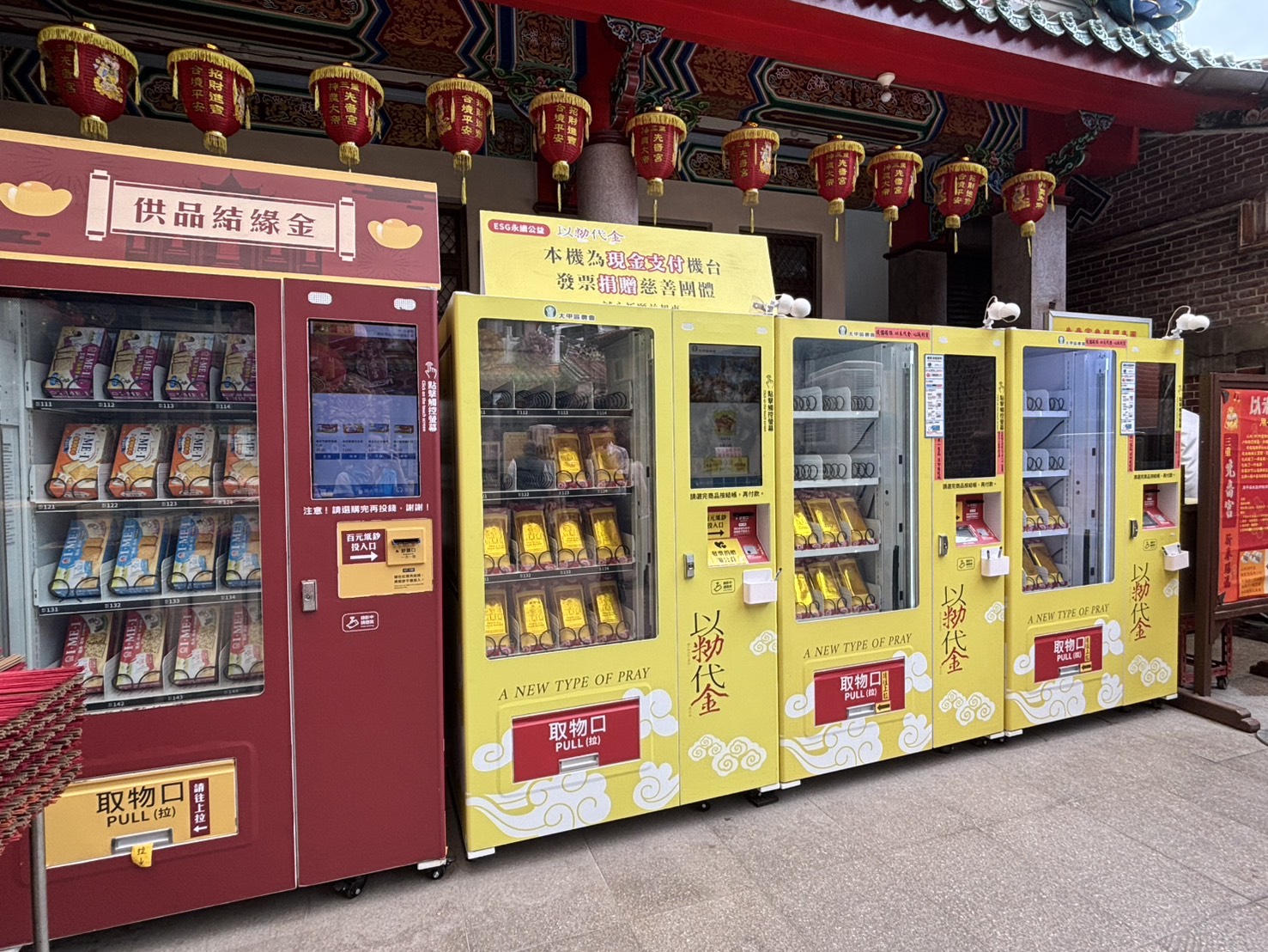 先嗇宮創意設置「以米代金」販賣機，只要投入百元紙鈔，就可以獲得金紙形狀白米。