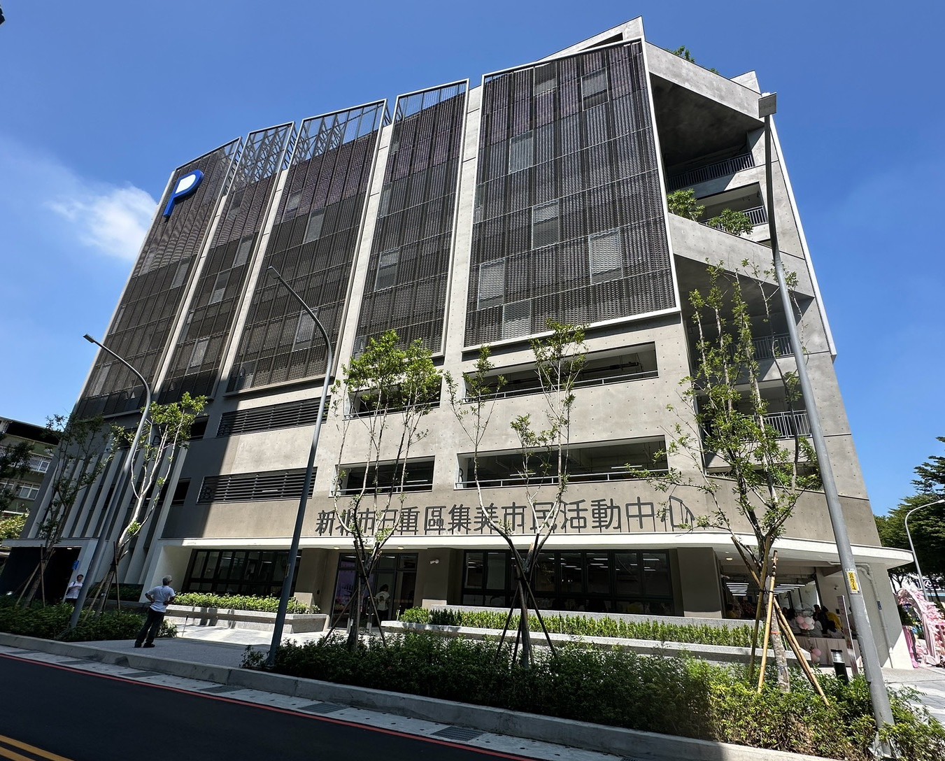 集美市民活動中心
