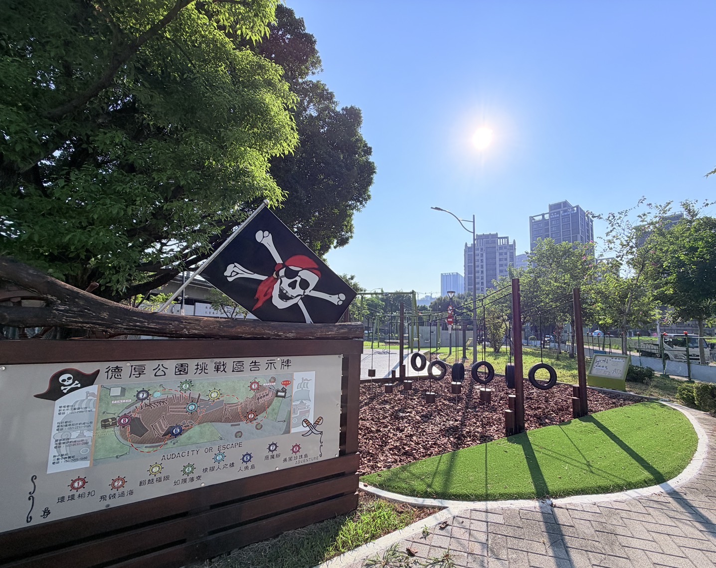 三重德厚公園完工翻新 「大航海時代冒險王」 遊戲場 驚艷亮相!
