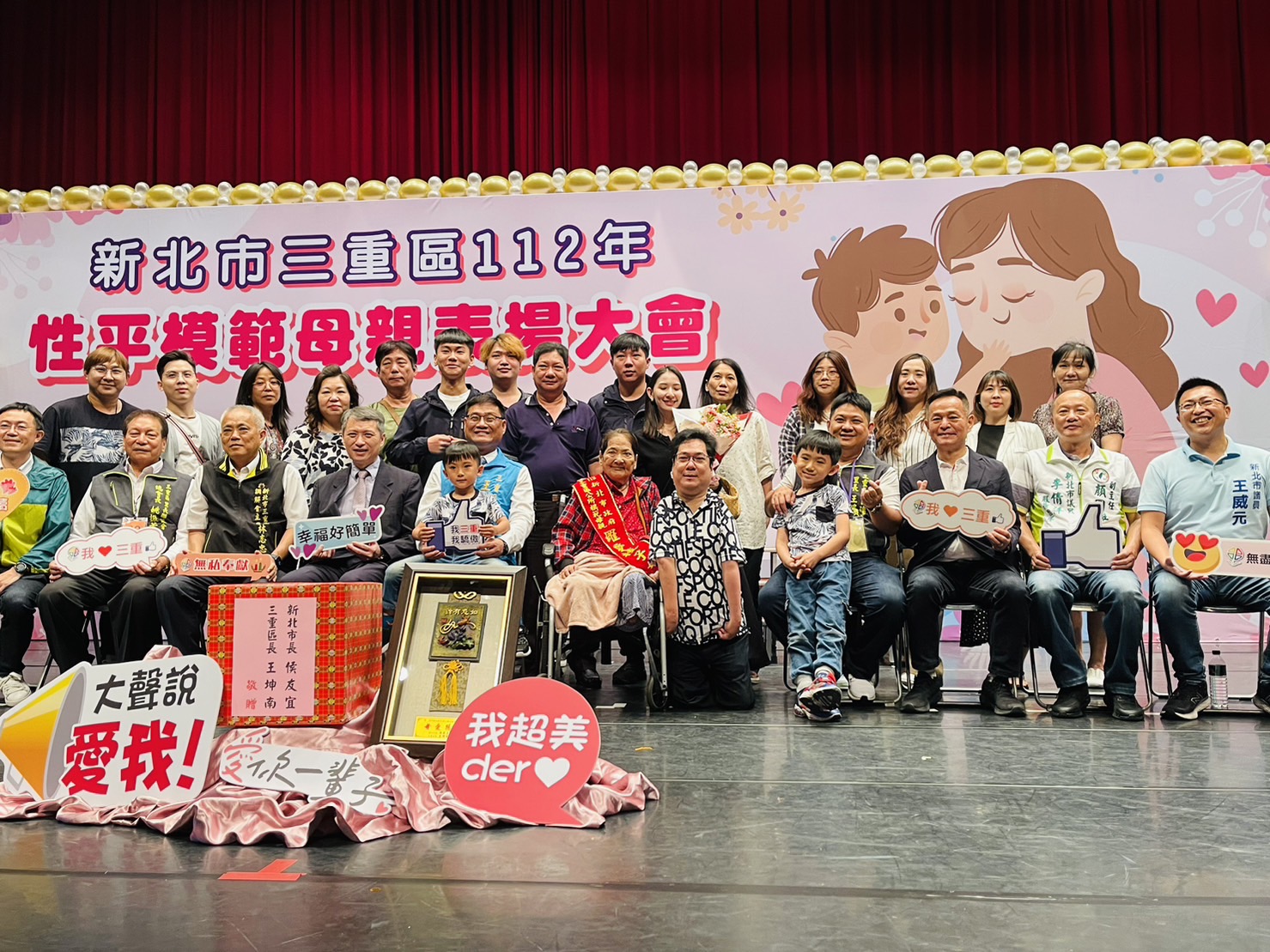 三重71位模範母親表揚大會，由區長王坤南(左五）代表侯市長致贈獎牌，感謝慈母，祝福母親節快樂。