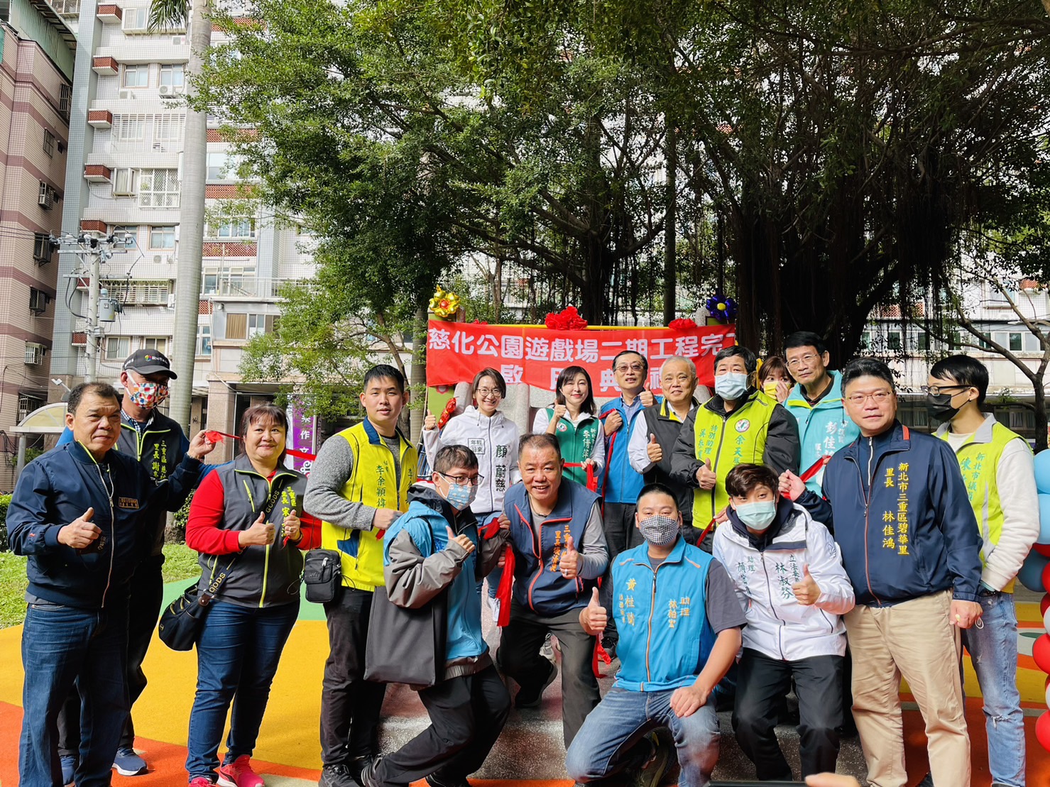 三重慈化公園磨石子溜滑梯改造啟用 參與嘉賓合影.