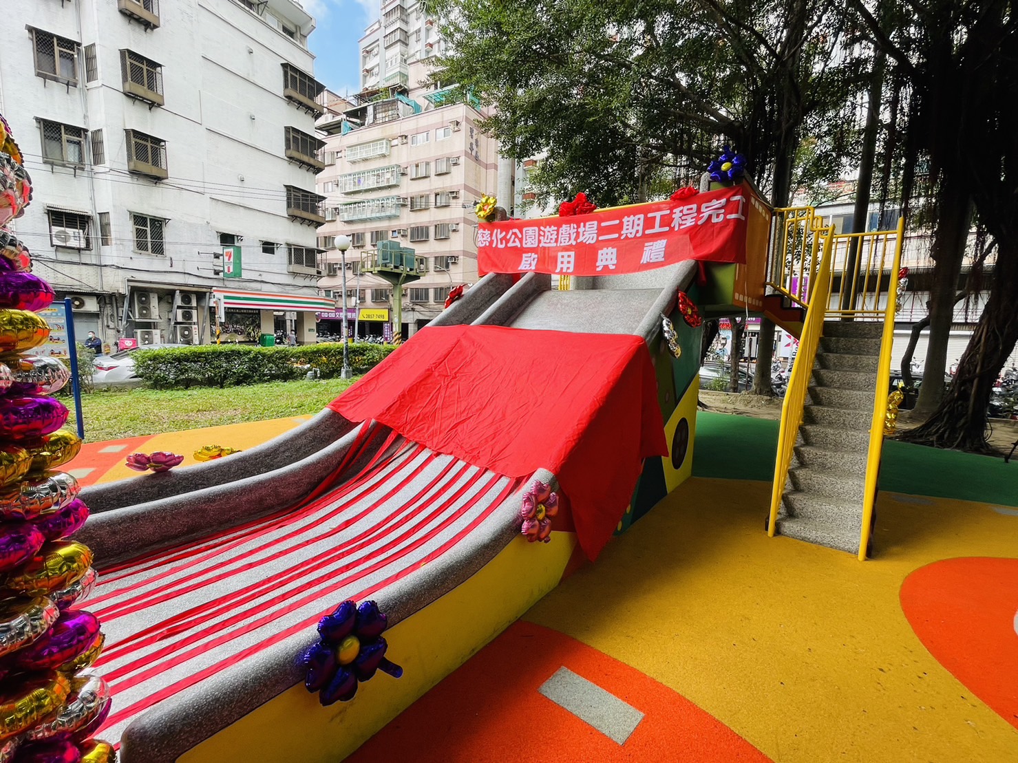 三重慈化公園磨石子溜滑梯改造啟用.