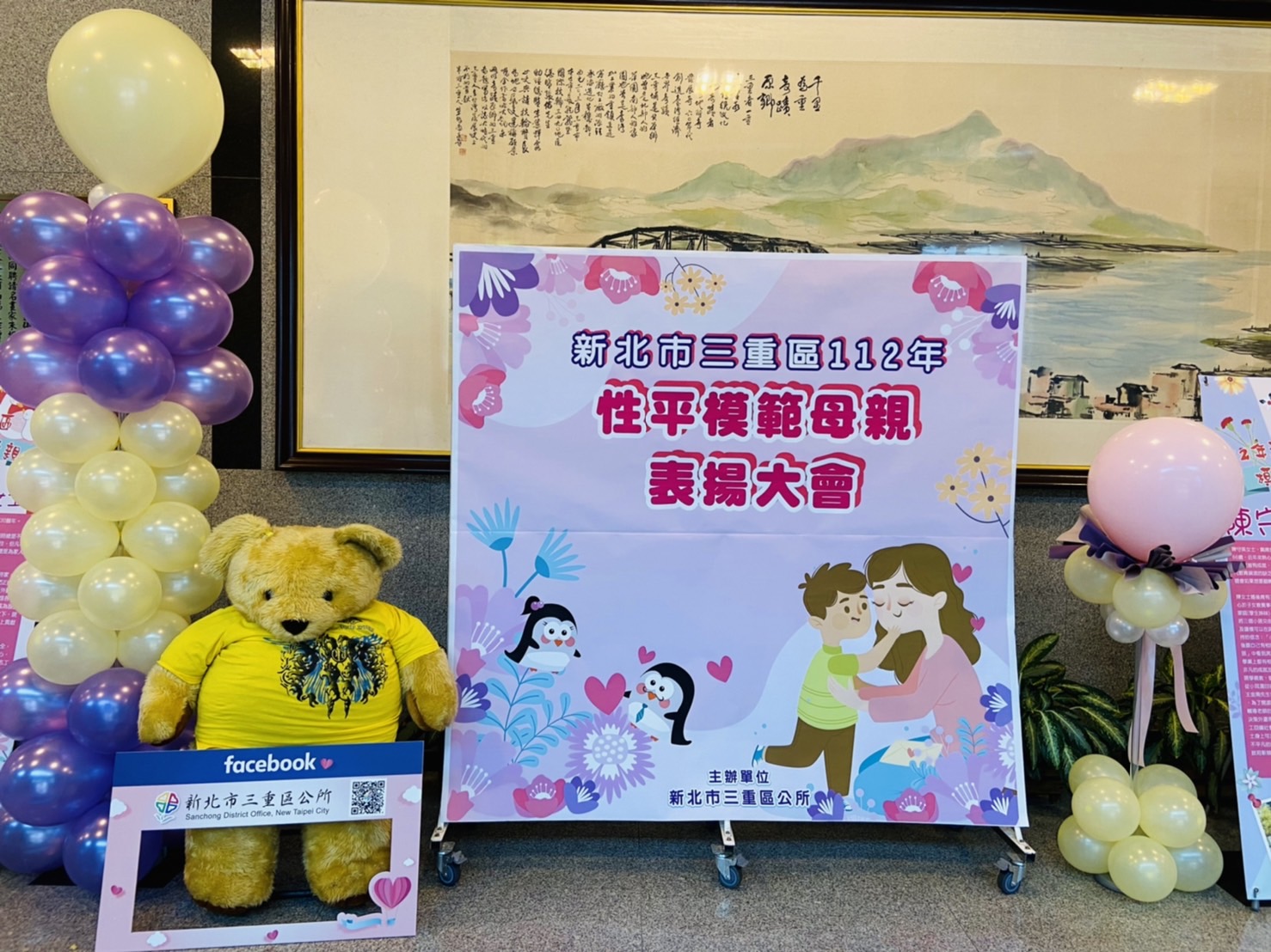 112年三重模範母親表揚大會