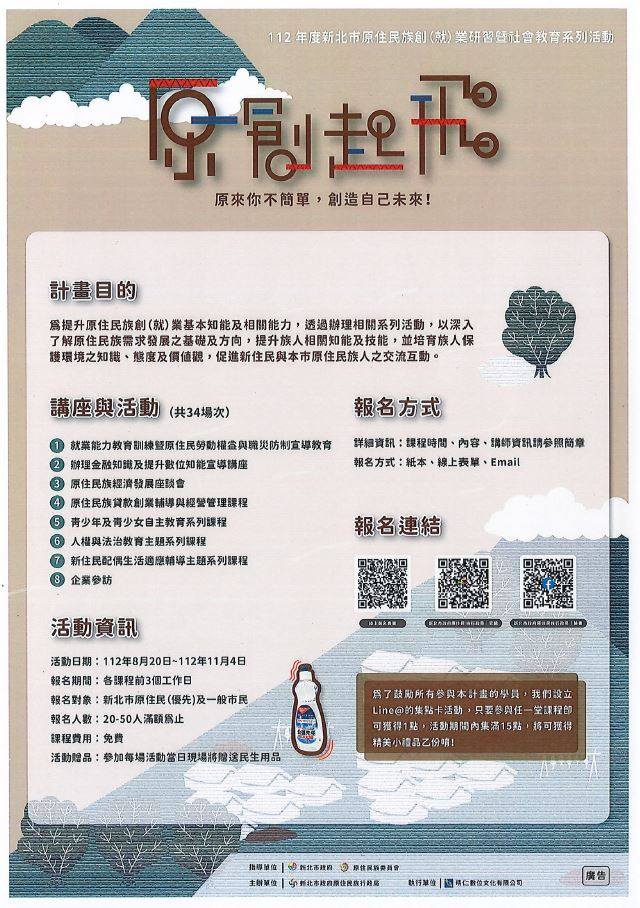 原創起飛