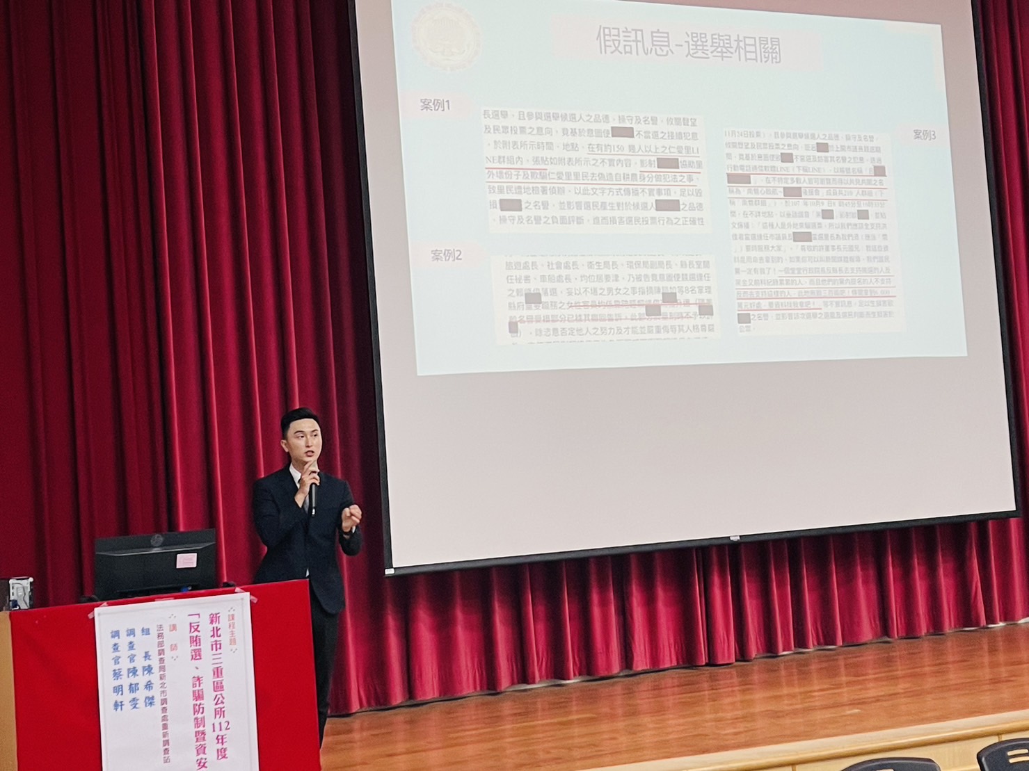 因應明年初總統、副總統及立法委員選舉將屆，公所特邀請重新調查站調查官和里長宣導反賄選觀念，深入各地方社區。