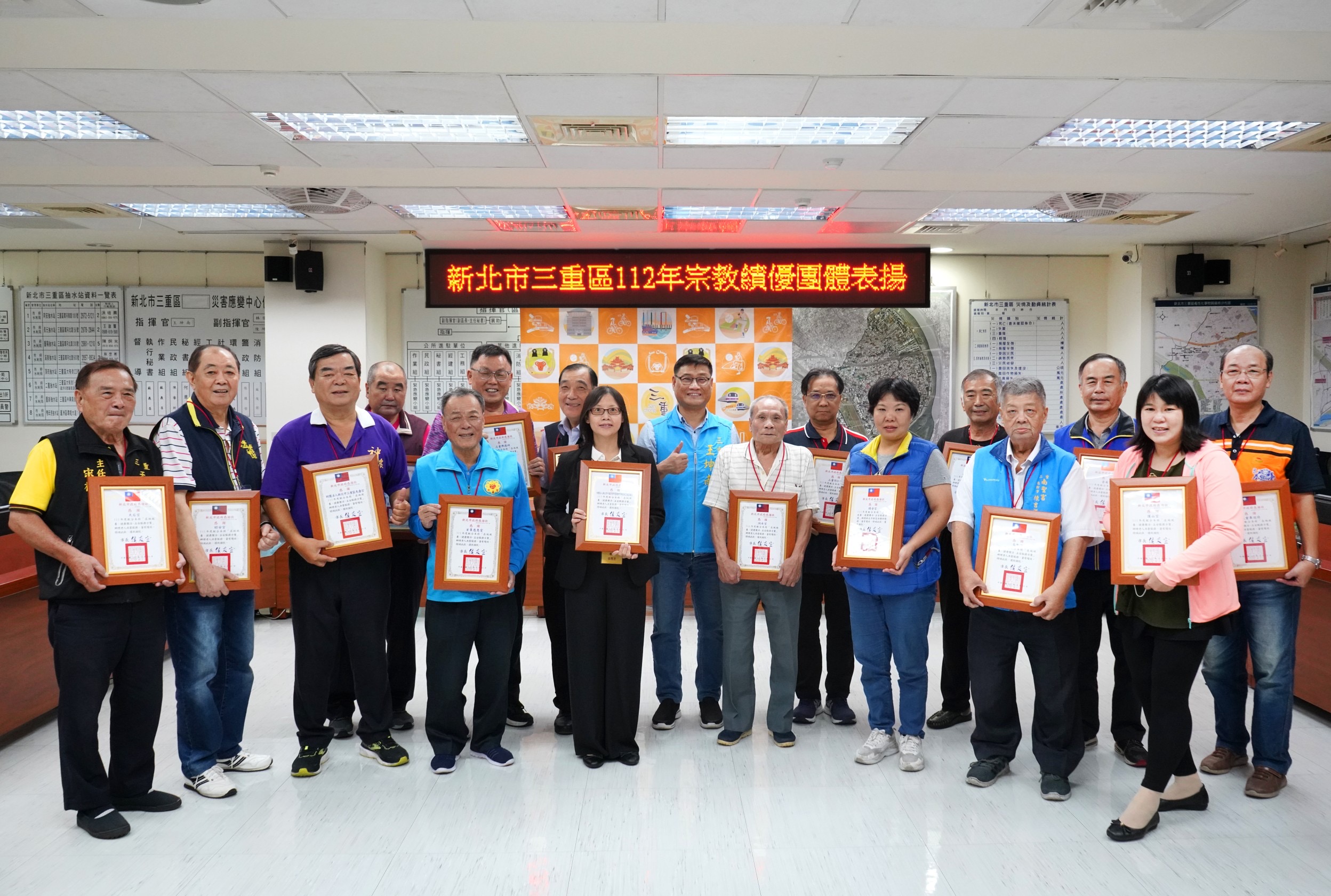 112年三重績優宗教團體表揚