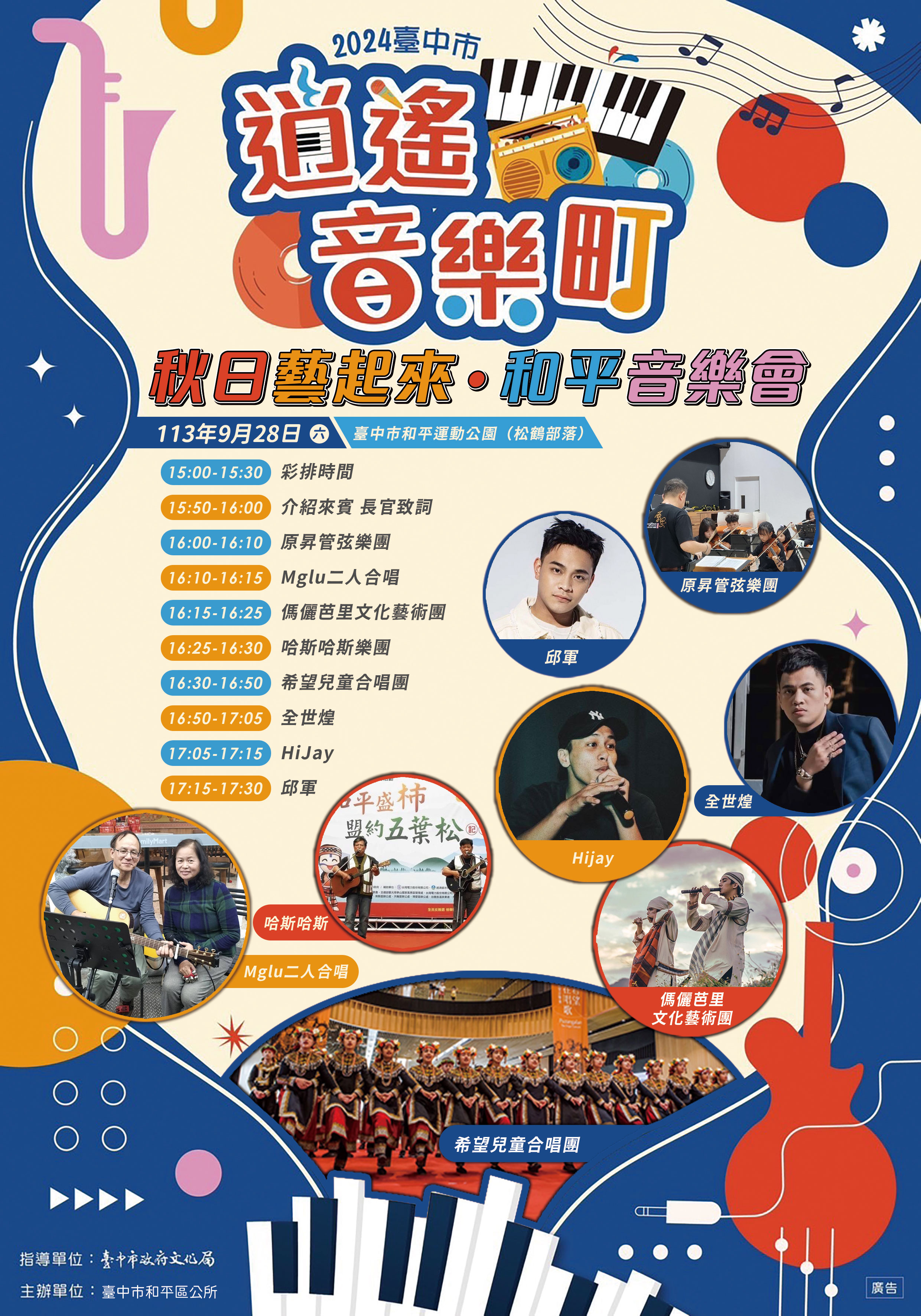 宣傳海報2