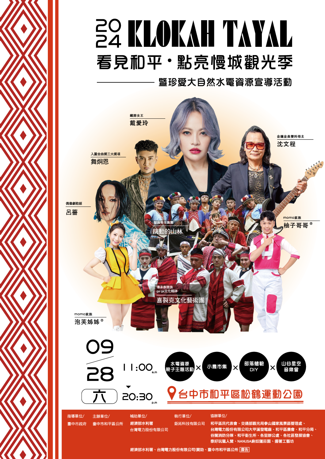 宣傳海報3