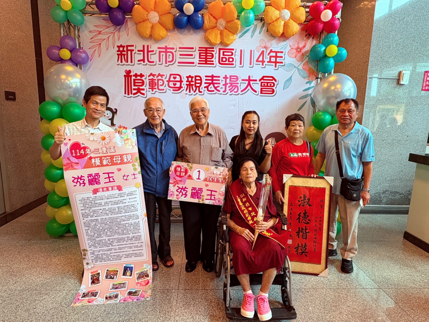 最年長之模範母親為94歲游麗玉女士。