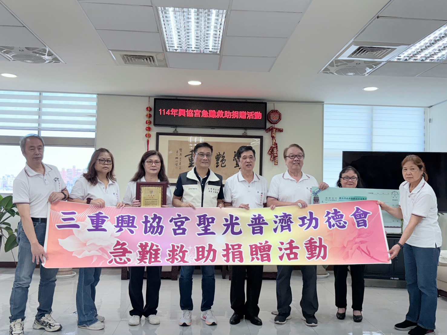 三重興協宮林金闕會長(右四)代表普濟功德會，捐贈10萬元急難救助金嘉惠三重弱勢，由三重王坤南區長(左四)代表受贈。