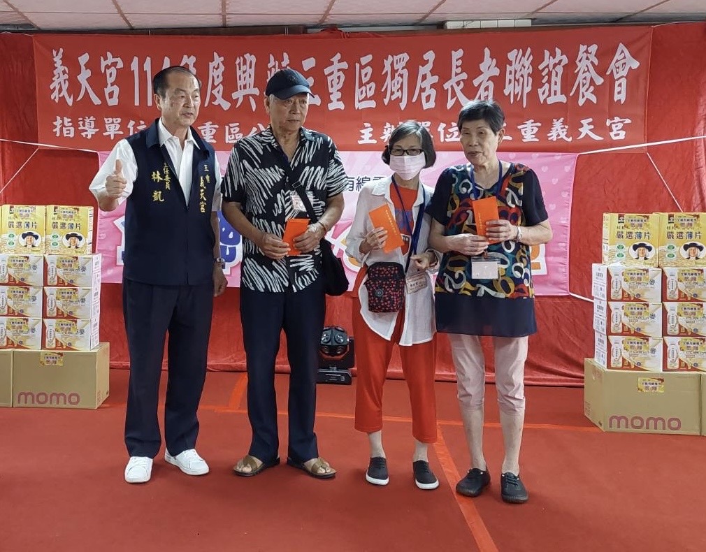 重陽敬老，義天宮宴請三重區75位獨居長者午宴，並由新任主委林凱(左一)致贈關懷紅包。