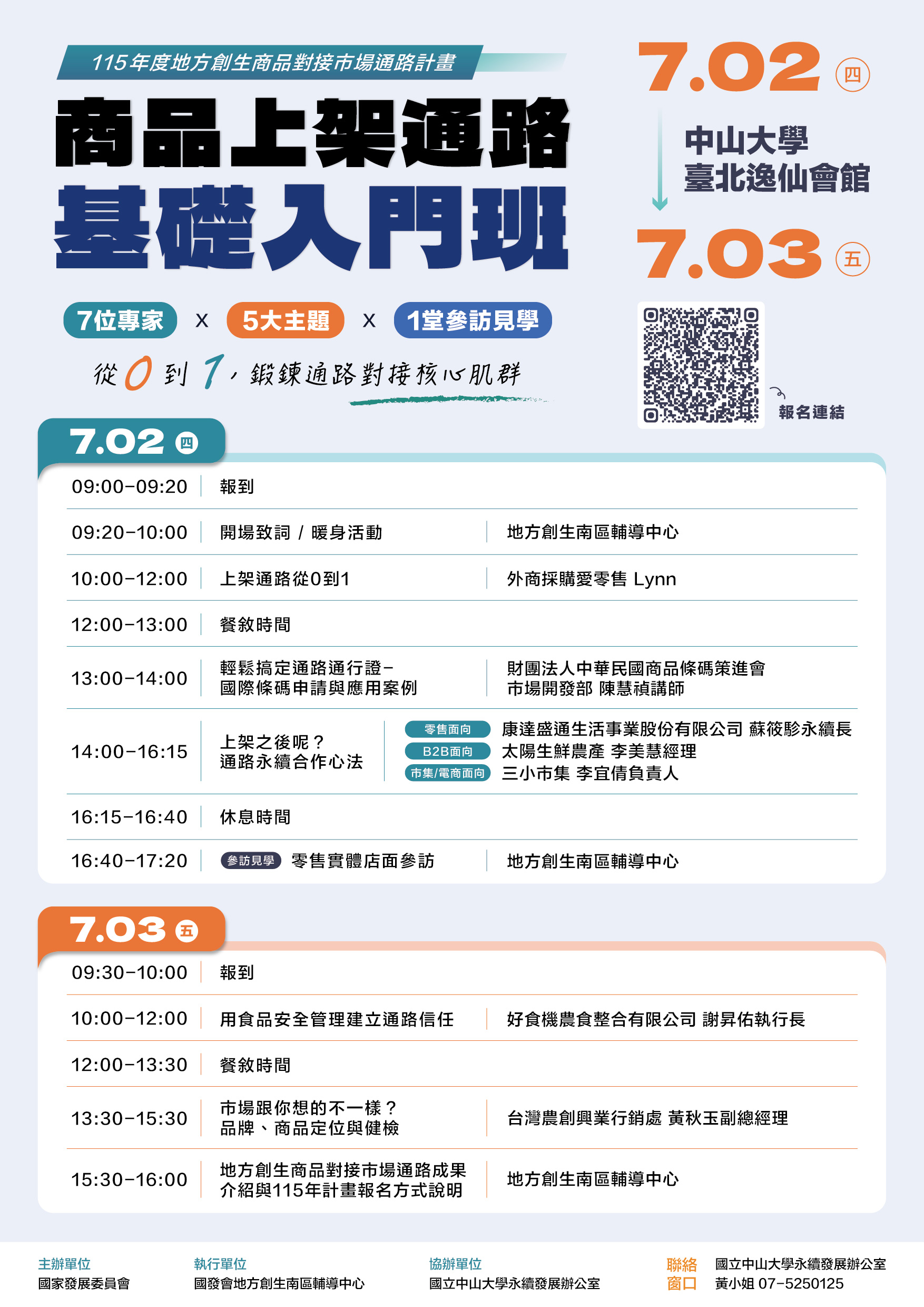 活動資訊圖片