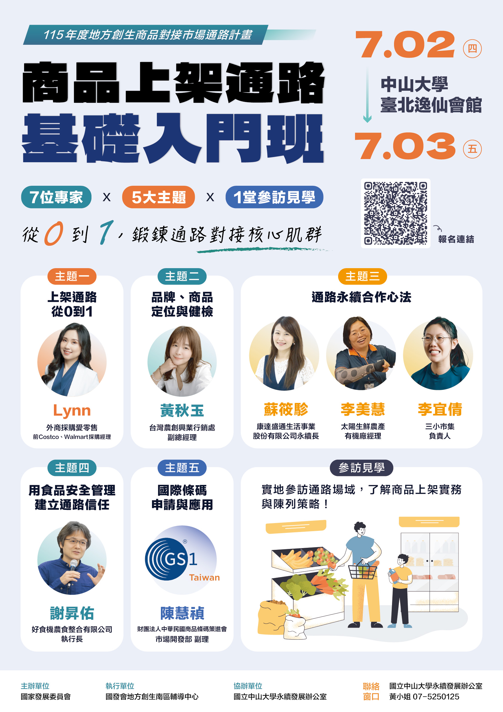 活動資訊圖片