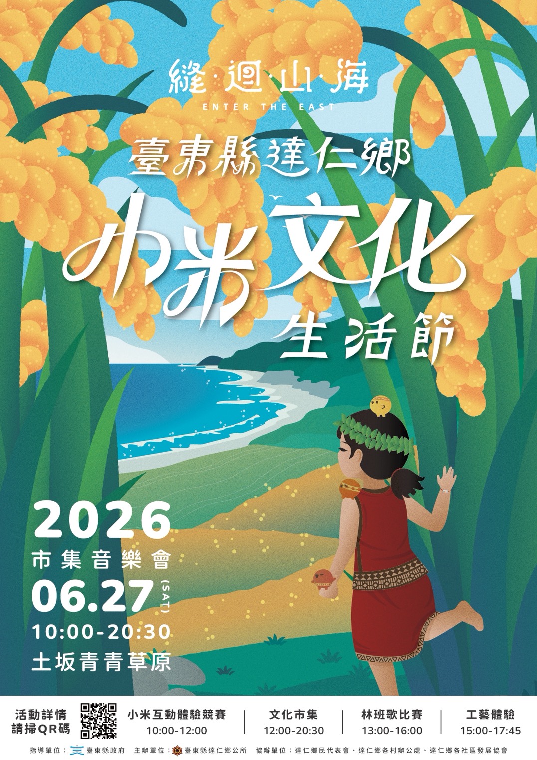 活動圖片