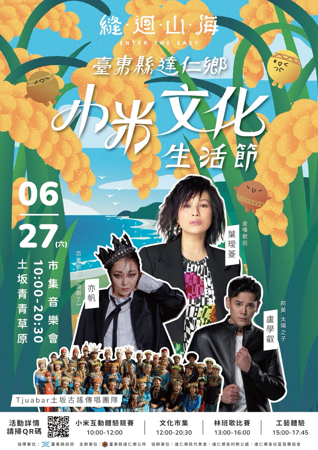 活動圖片