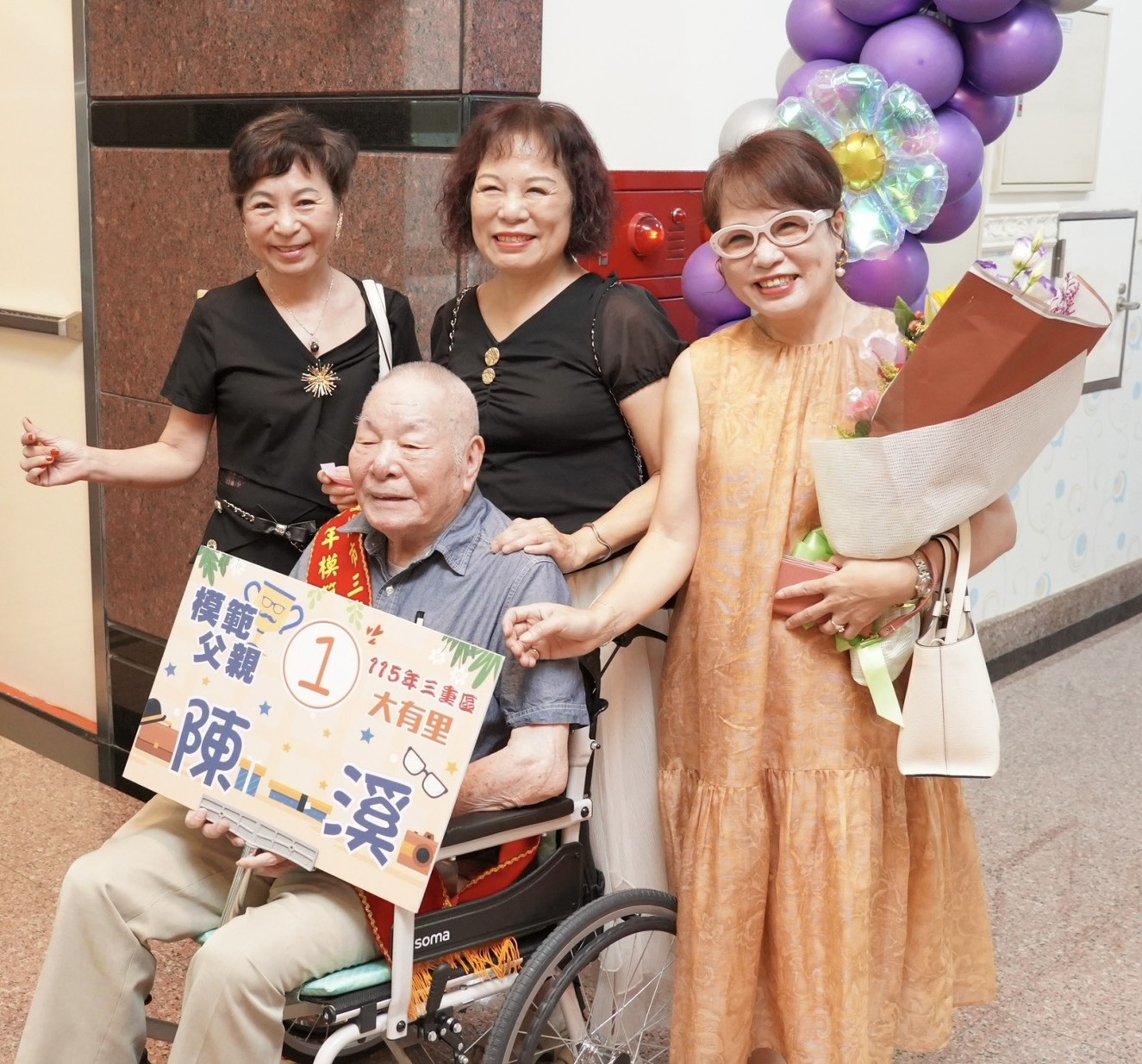 本次最年長之模範父親為高齡100歲陳溪先生。