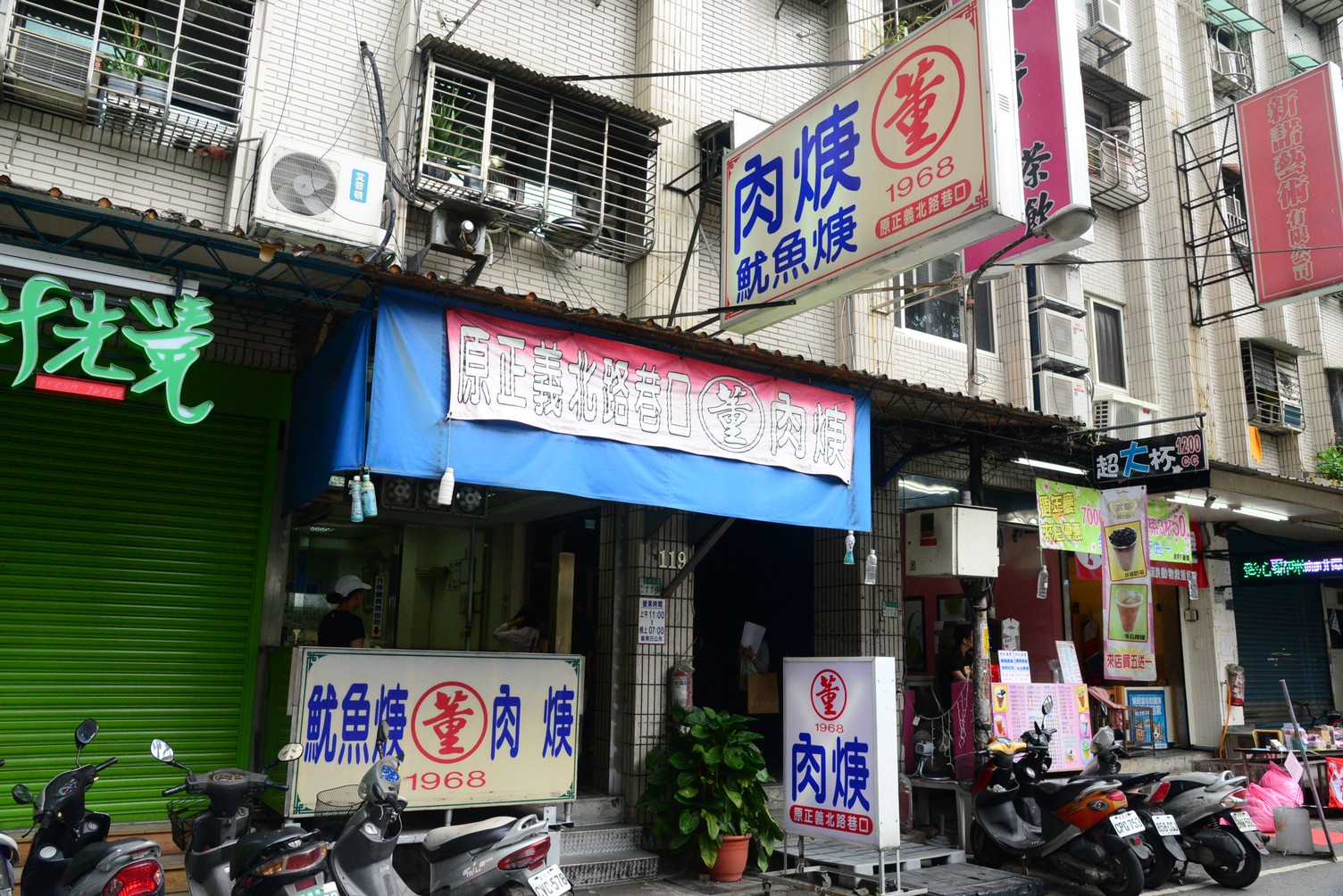 董記肉焿店門口