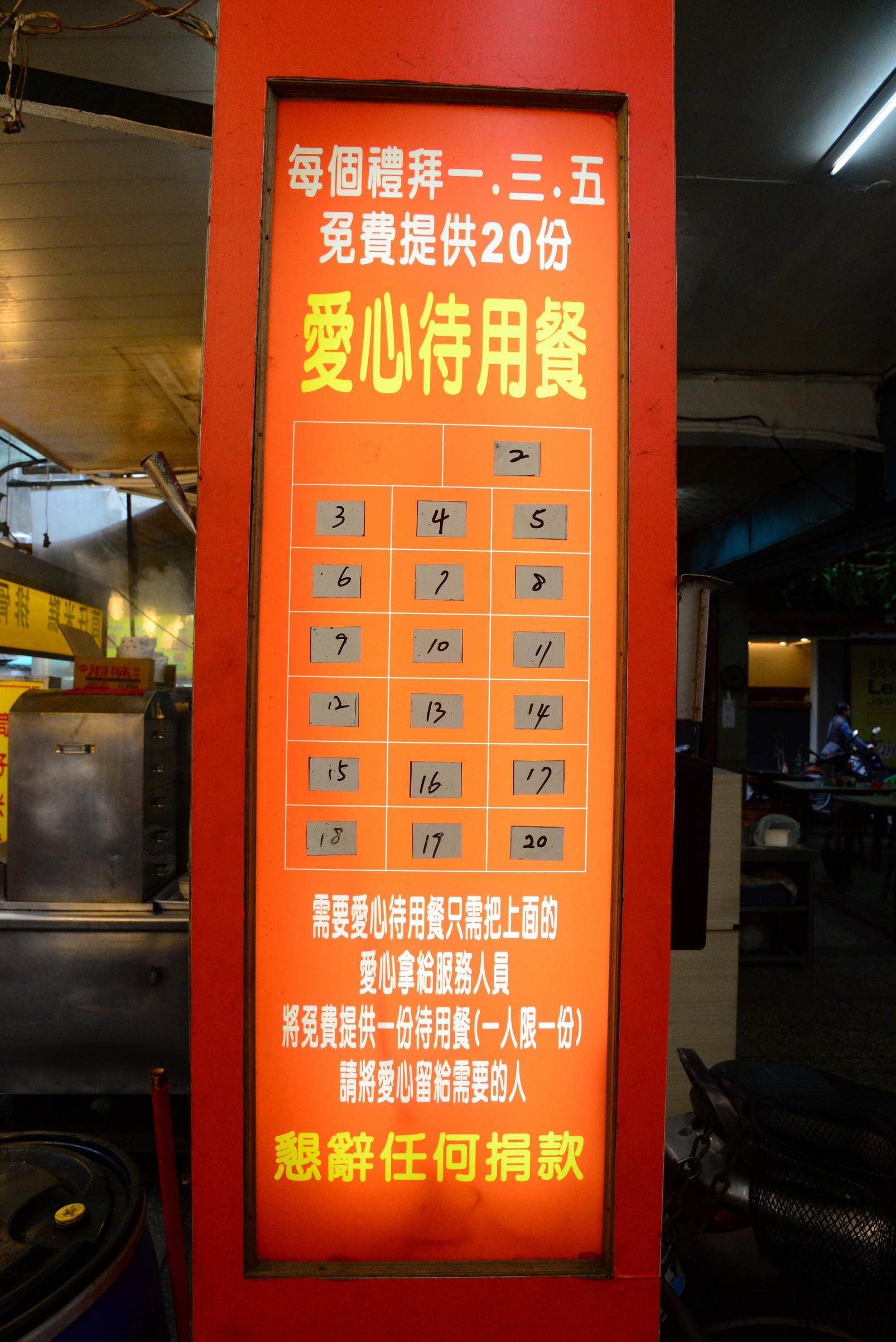 愛心餐