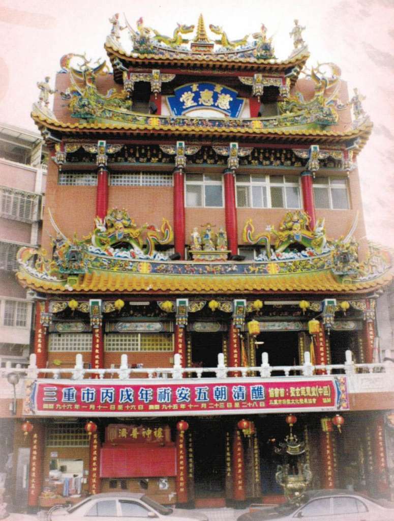 聖玄慈惠堂是三重市中區三張最大的寺廟