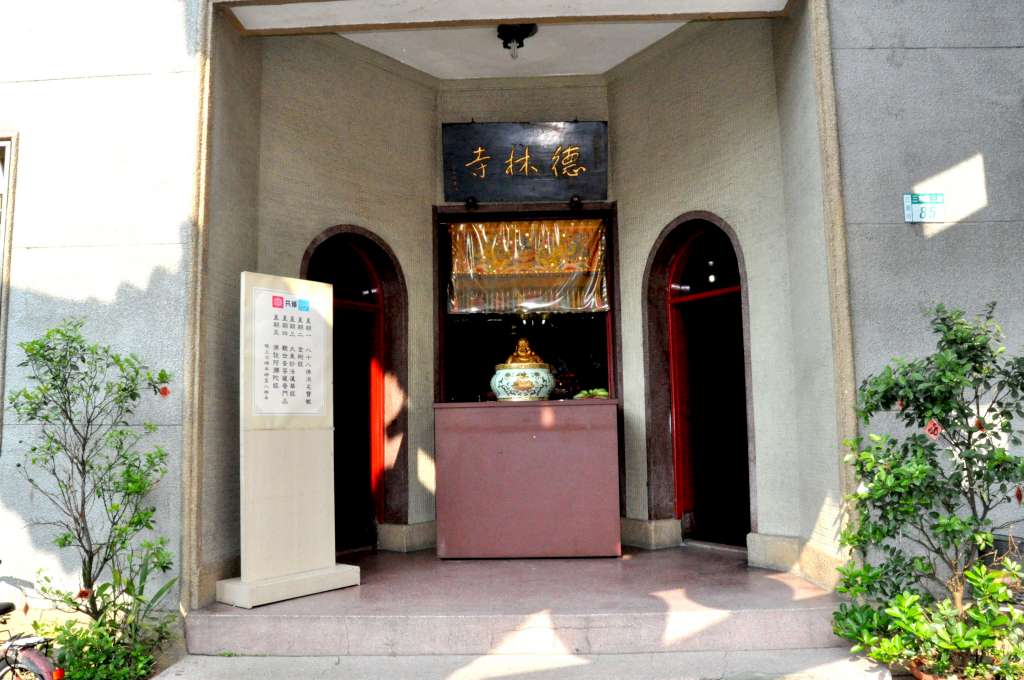 德林寺