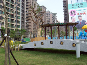 進安公園小橋