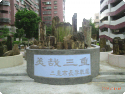 廣場花台