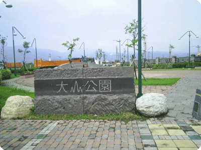 大山公園園門
