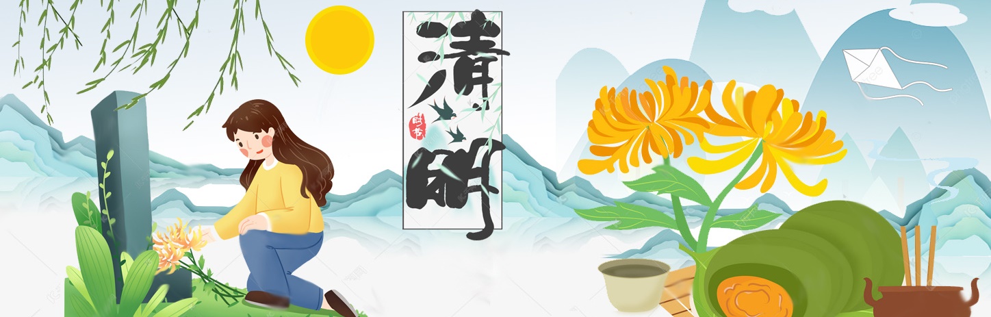 112年清明節
