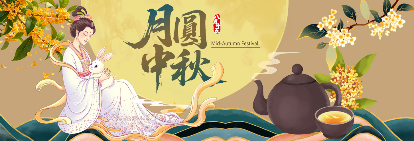 115年中秋節