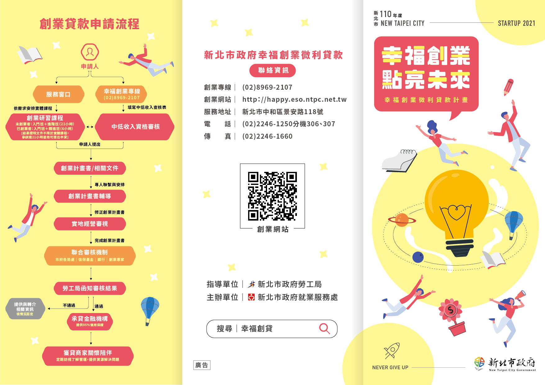 最新消息 新北市三重區公所