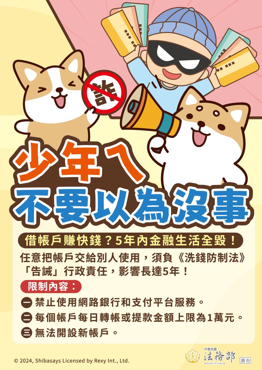 少年ㄟ不要以為沒事4