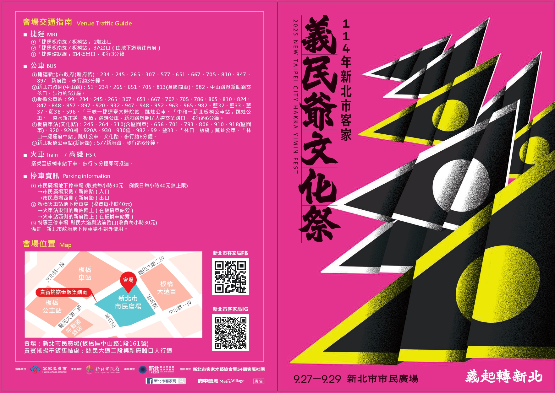 活動摺頁-1_page-0001