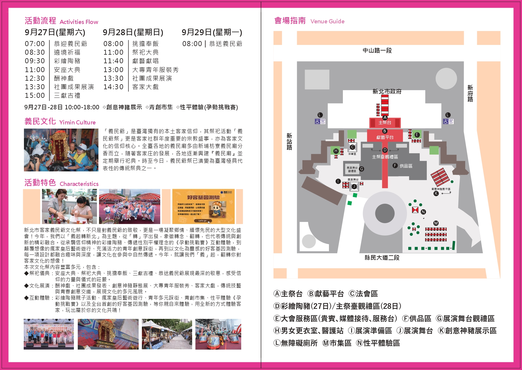 活動摺頁-1_page-0002