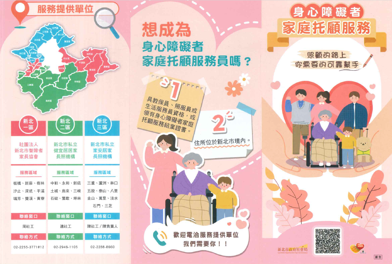 簡章1