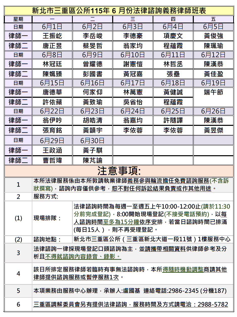 班表