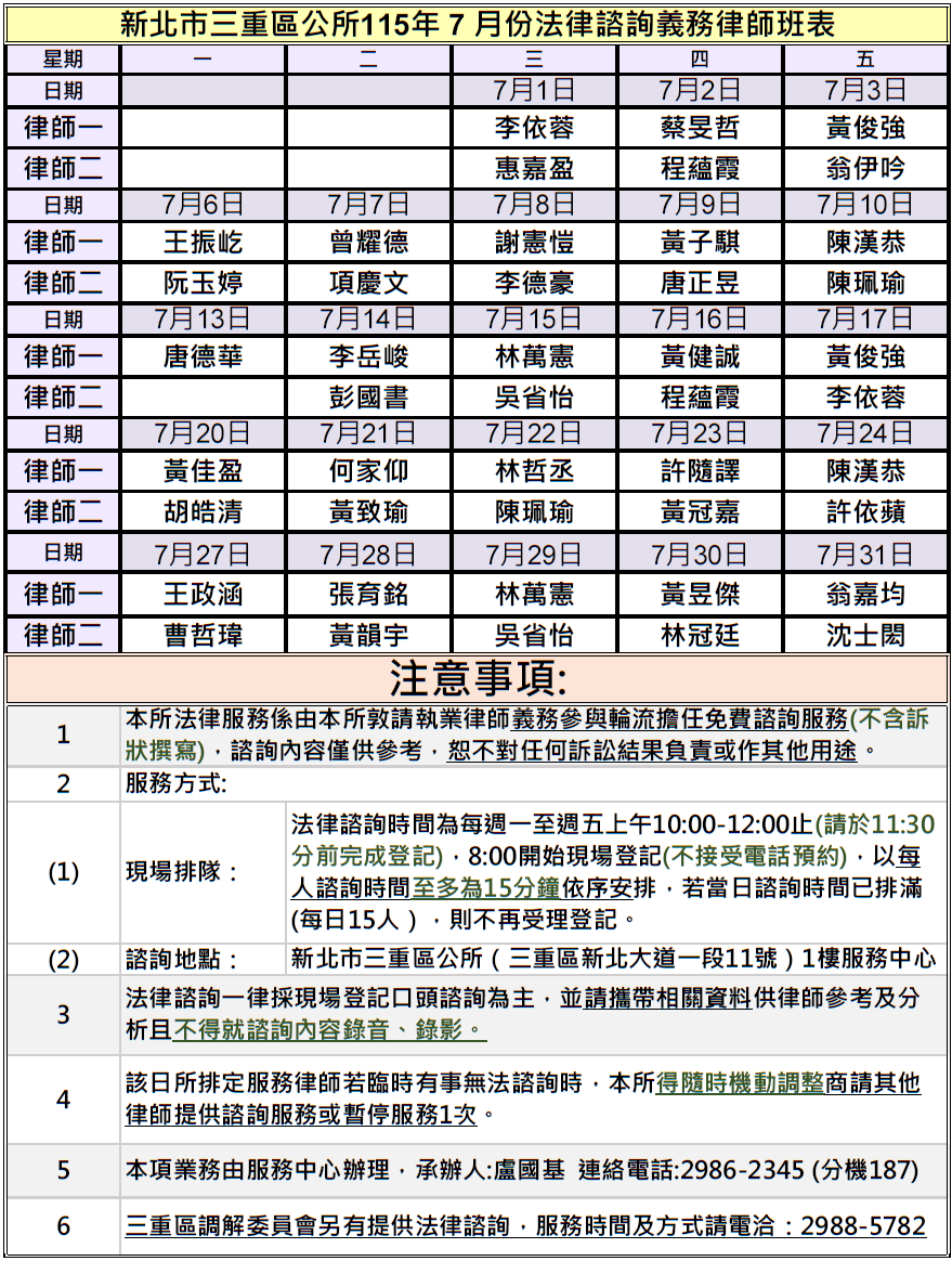 班表
