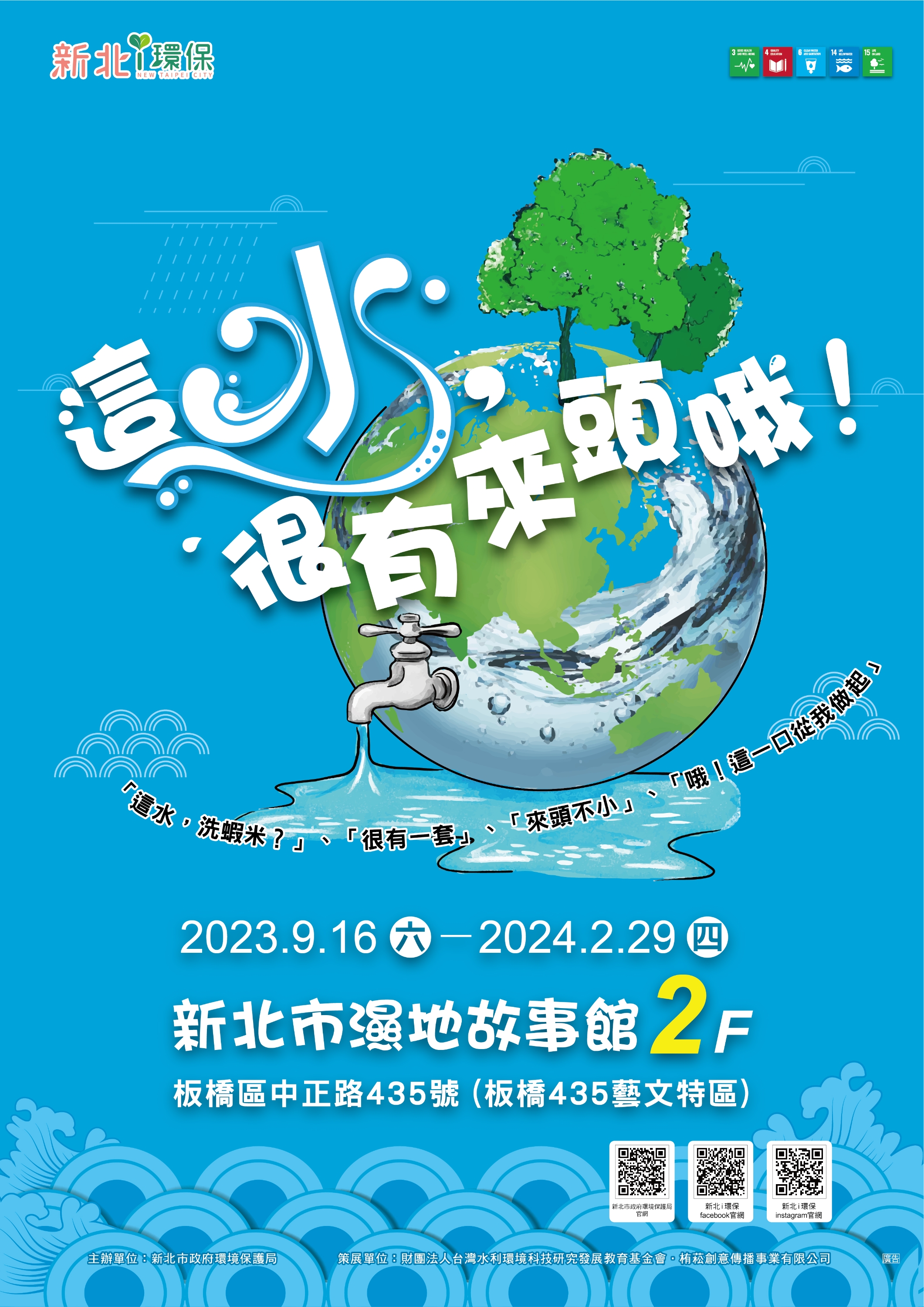 這水，很有來頭哦！