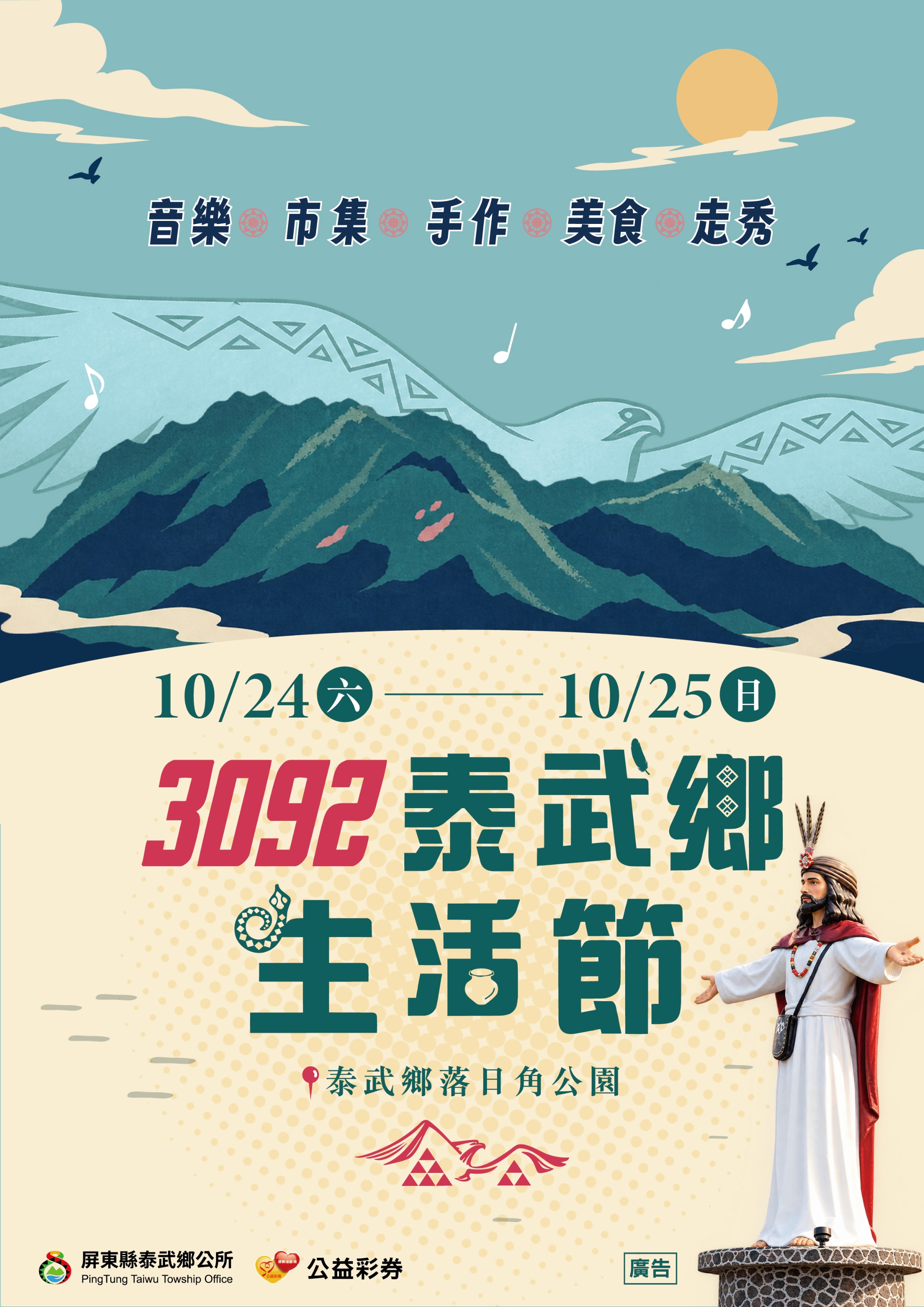 海報
