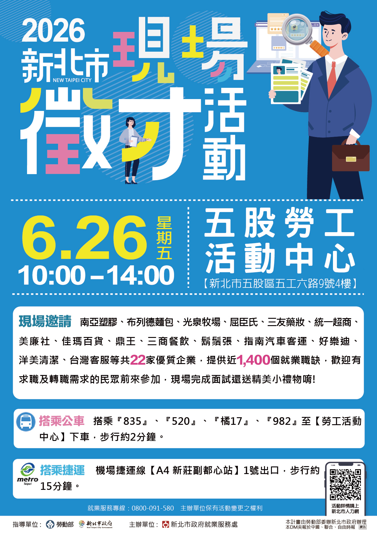 海報