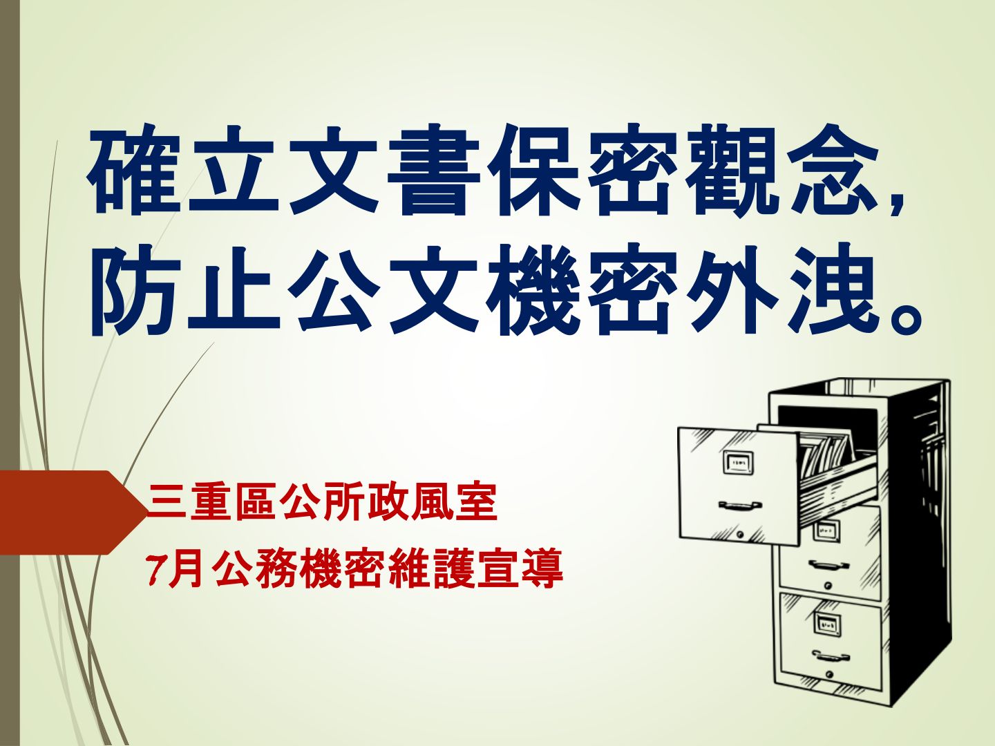 宣傳圖片
